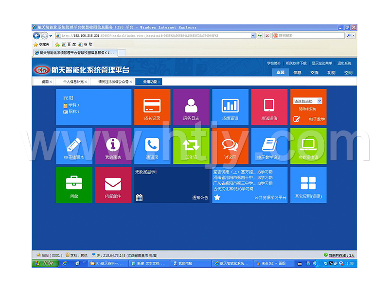 �ǻ�У԰ /�������ۺϽ���ƻ�